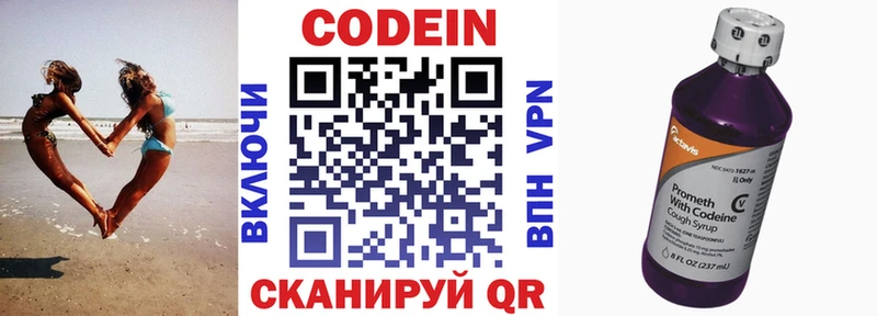 Кодеин напиток Lean (лин) Лукоянов