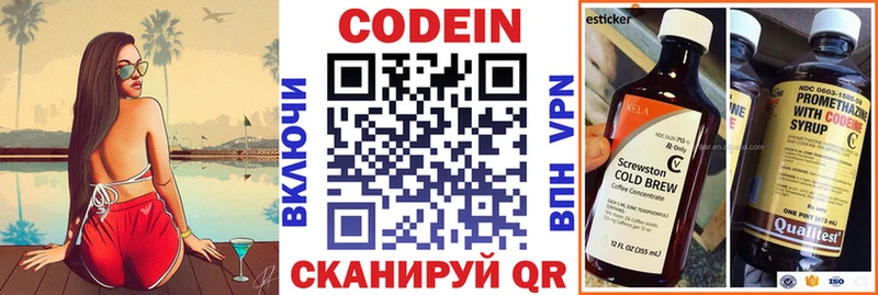 Кодеин напиток Lean (лин)  Лукоянов 