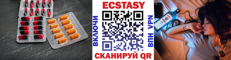 ЭКСТАЗИ 250 мг  хочу   Лукоянов 