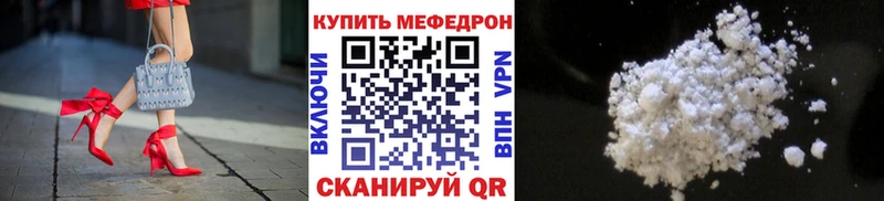 Меф мяу мяу кристаллы Лукоянов
